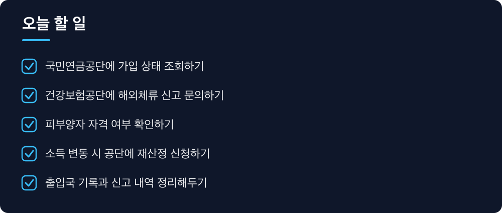 오늘 할 일