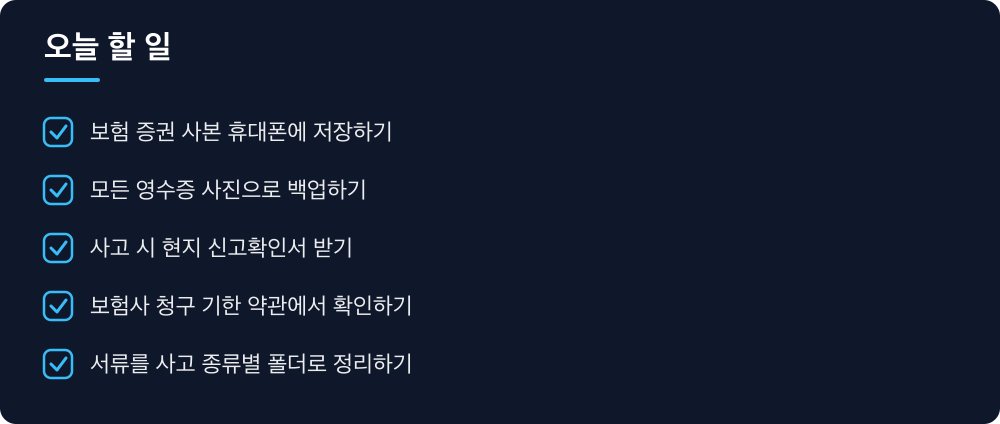 오늘 할 일